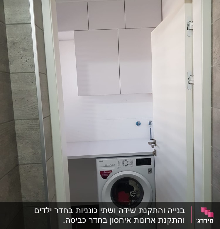 ארון עץ לבן מעל מכונת כביסה
